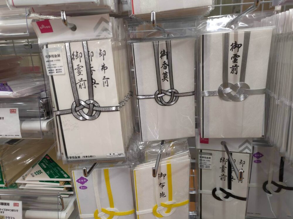 御霊前と御香奠の違い