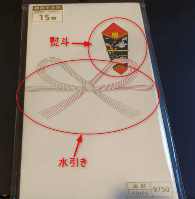 のし袋と不祝儀袋の使い分け:お祝いとお悔やみでの違い