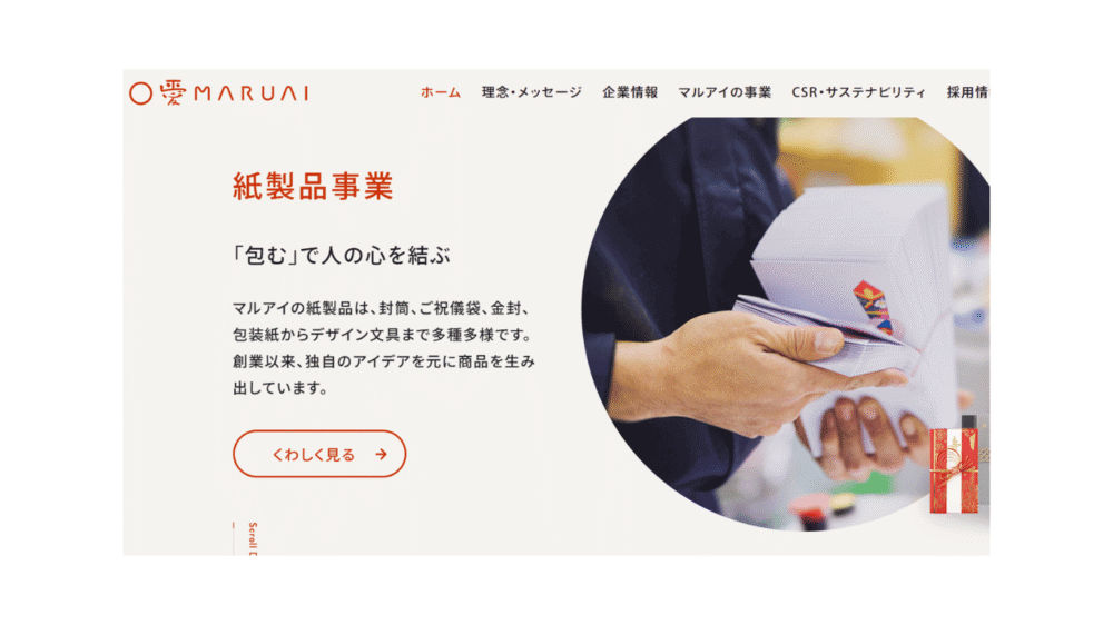 生産元マルアイとは?袱紗メーカーの信頼性をチェック