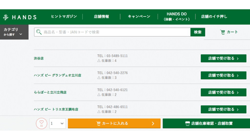 東急ハンズ 袱紗 売り場で最短で手に入れる方法